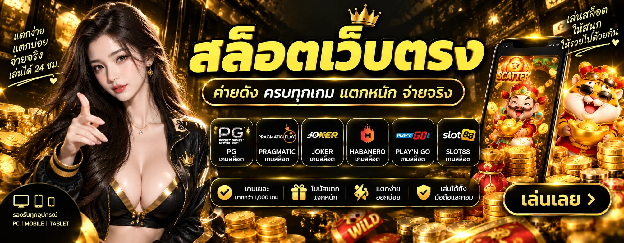 mpkwin24h banner